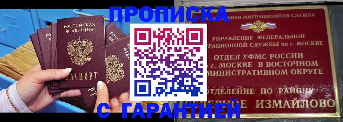 прописка поиск в Котовске