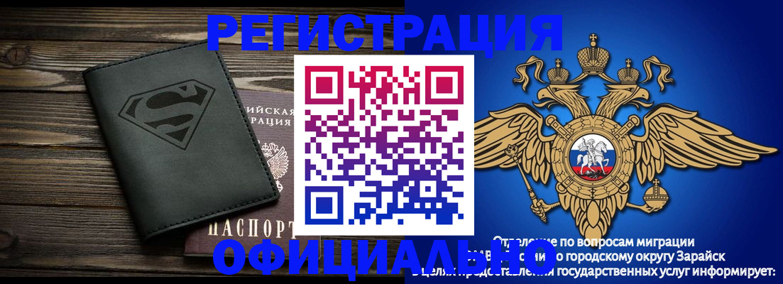 прописка паспорт в Котовске
